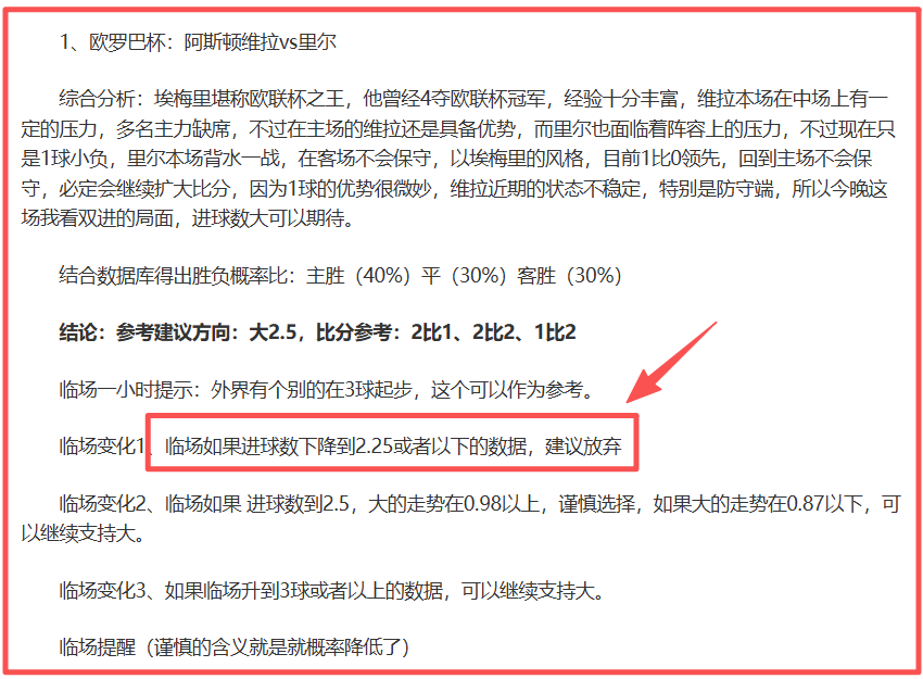 皇家社会实,力占优,大乐透期号,广州赛马,赛程安排,赛果查询,马匹资料,赛事资讯