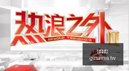网易游戏新,亮相,引领电竞潮,广州赛马,赛程安排,赛果查询,马匹资料,赛事资讯