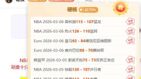 14天决战！西赛区前八格局坚定：非夺冠行列，仅存三队竞争！