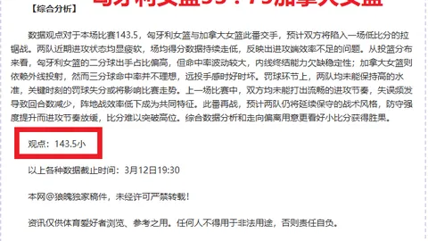 大乐透期号专家推荐：质合分析前区十码，魔术迎战奇才攻防对决