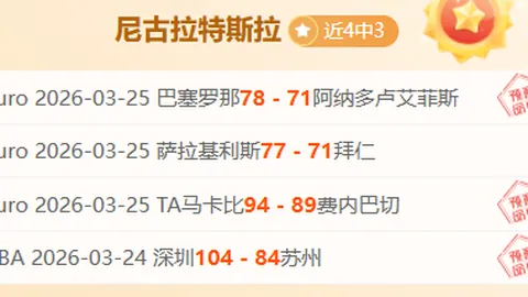 巴塞罗那主席候选人冲刺提交2337签名